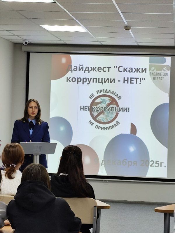В Нурлате школьникам рассказали о борьбе с коррупцией