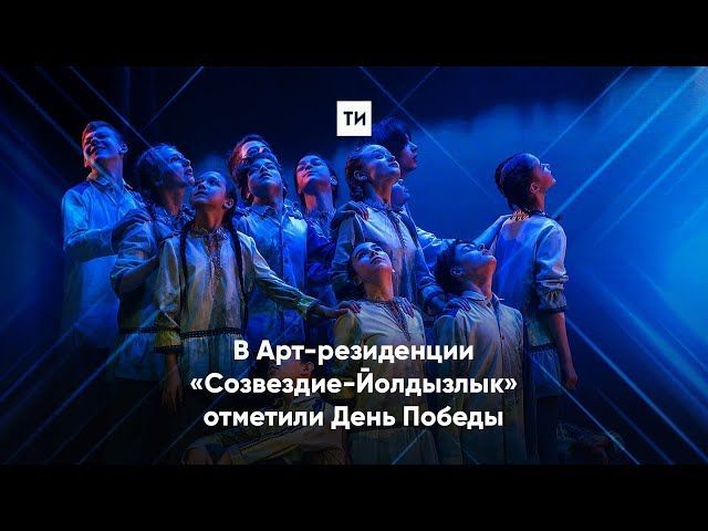 Театр «Созвездие-Йолдызлык» презентовал спектакль в честь Года защитника Отечества