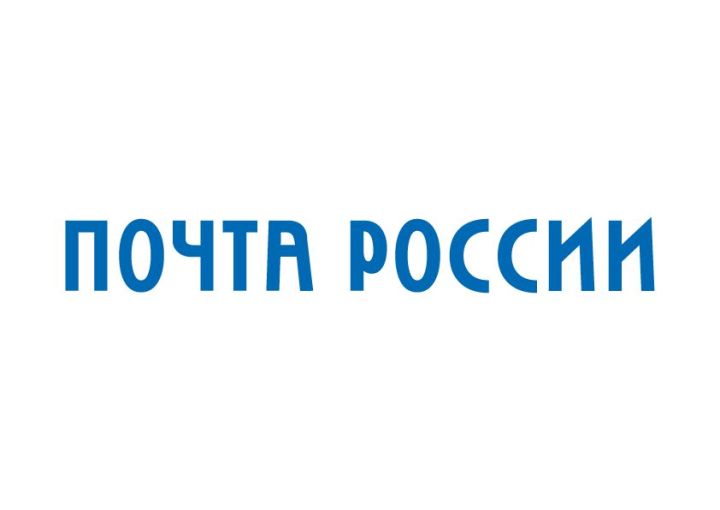 Почтовые отделения Татарстана изменят график работы в связи с Днем защитника Отечества