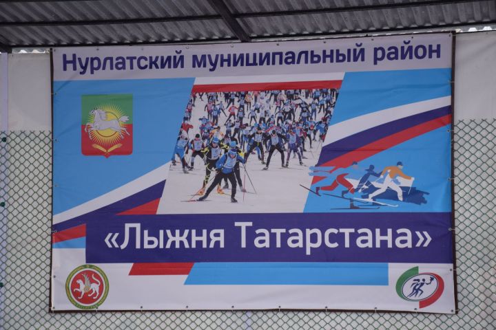 Нурлатцы присоединились к массовым лыжным гонкам «Лыжня Татарстана-2025»