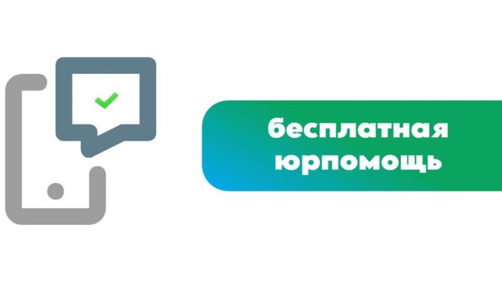 Многодетным родителям в РТ начнут оказывать бесплатную юрпомощь