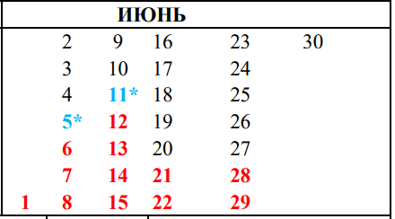 Длинные выходные в июне: Татарстан отдохнёт 12 дней