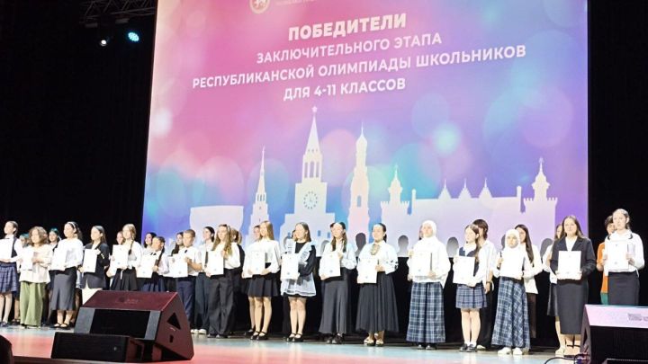 В Казани наградили лучших: среди них - трое учащихся из Нурлатского района