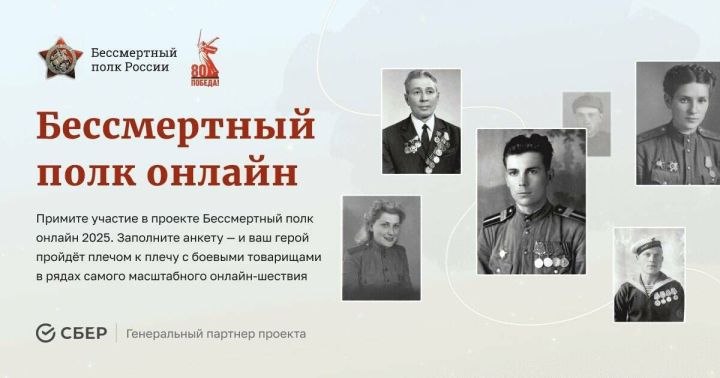 Онлайн-шествие «Бессмертного полка»: смотрите прямую трансляцию