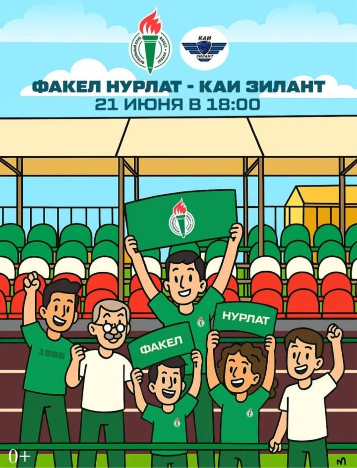 Сегодня состоится домашний матч ФК «Факел» против «КАИ Зилант»