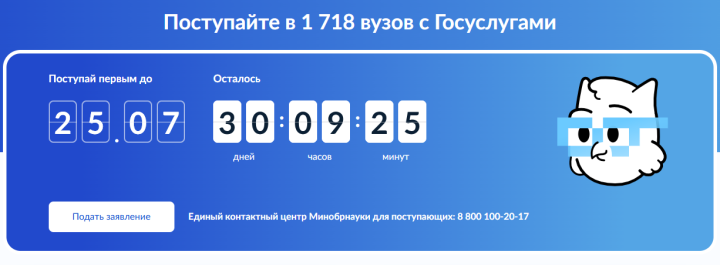 С 20 июня вузы принимают документы онлайн через Госуслуги