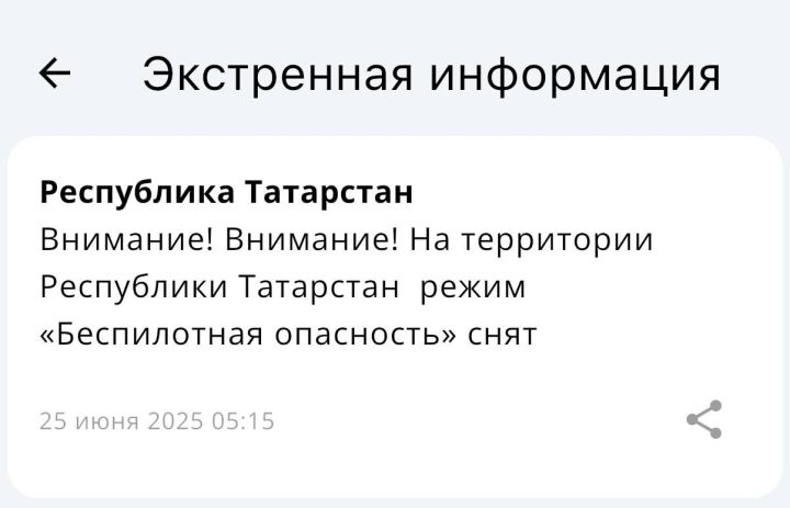 В Татарстане сбили 4 украинских БПЛА, ограничения в аэропортах сняты