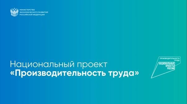 46 предприятий Татарстана в 2025 году включились в работу по повышению производительности труда