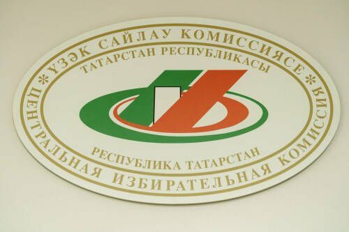 Завершился этап выдвижения кандидатов на выборах Раиса Татарстана