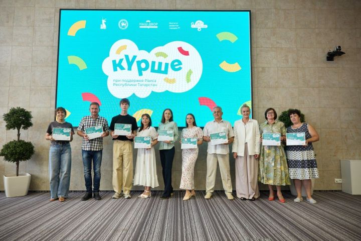 «Күрше» объединяет дворы: в Татарстане наградили лучших организаторов событий