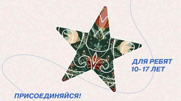 «Блоги на родных языках»: в Татарстане стартует проект для подростков