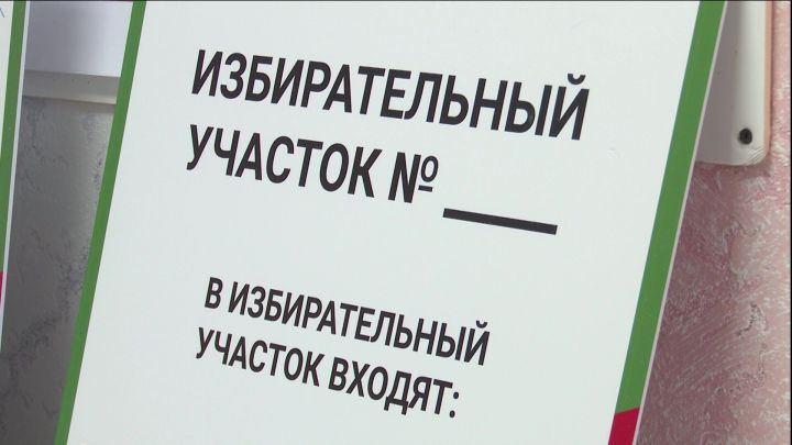 Территориальные избирательные комиссии принимают заявления для голосования по месту нахождения