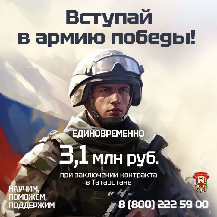 3,1 млн. рублей единовременно при заключении контракта в Татарстане