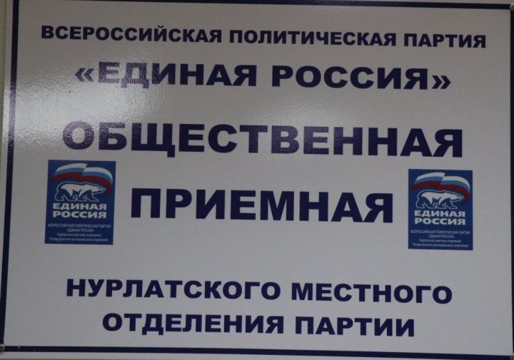 В Нурлате пройдет Единый день оказания бесплатной юридической помощи