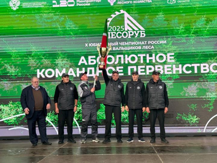 Чемпионат России «Лесоруб-2025»: команда Татарстана с нурлатскими лесниками стала абсолютными чемпионами