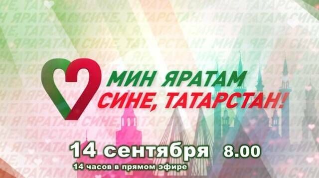 Телемарафон «Всей семьей на выборы!»: ТНВ представит 14-часовой эфир в день голосования