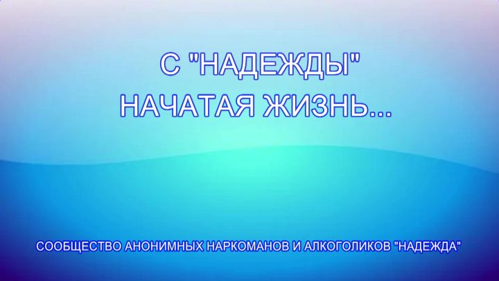 Члены сообщества анонимных наркоманов и алкоголиков г. Нурлат побывали в студии Нурлат ТВ