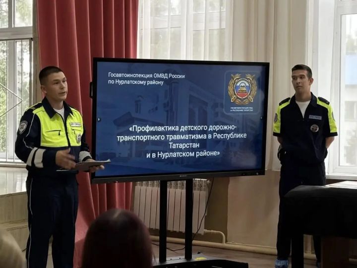 В школах Нурлатского района прошли собрания с участием инспекторов ГИБДД