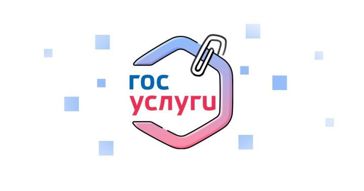 Жителям Татарстана стала доступна бесплатная юрпомощь онлайн через «Госуслуги»