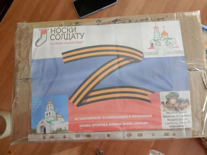 С любовью к нашим защитникам: волонтерская группа «Ильинский благотворитель» подготовила очередную партию помощи