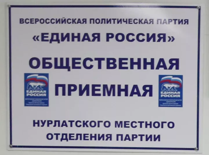 В Нурлате пройдет Неделя приемов граждан по вопросам ЖКХ: как задать свой вопрос?
