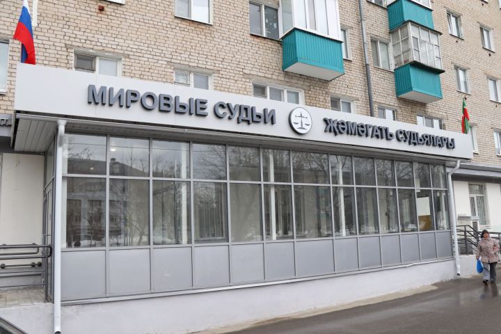 Площадь судебных участков мировых судей Советского района Казани увеличилась в 2,5 раза после переезда