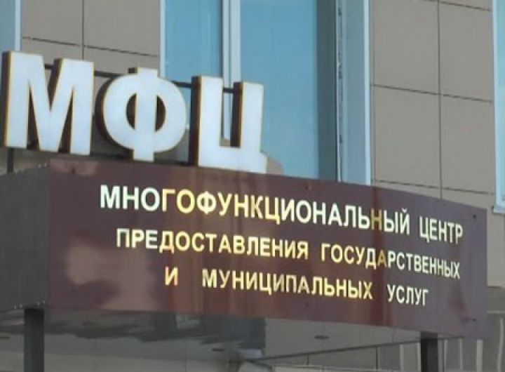 Услуги МФЦ в мессенджере: более 11 тысяч татарстанцев записались на приём через MAX с начала 2026 года