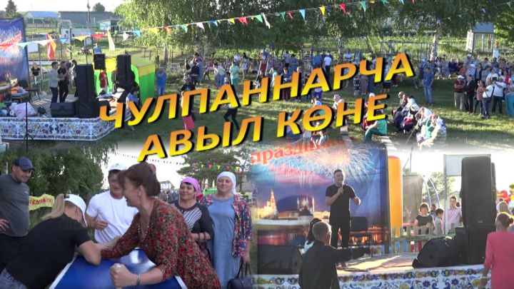 Нурлат ТВ поможет окунуться в летнюю атмосферу