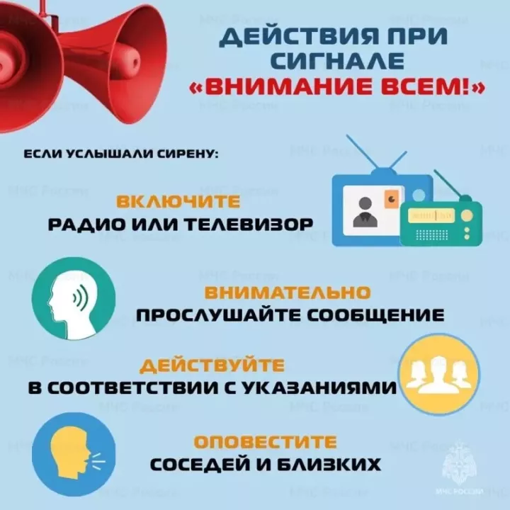 В МЧС Татарстана объяснили порядок действий при звуке сирен