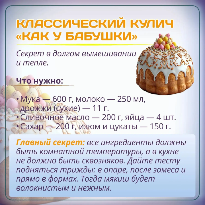 Рецепты куличей к Пасхе: завтра праздник – печем сегодня быстро и вкусно
