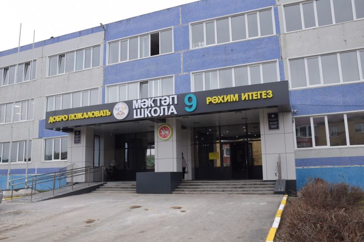В Нурлате ученики школы №9 новую четверть начнут в стенах родной школы