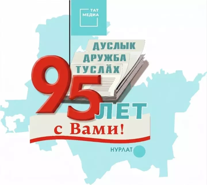 Большая семья районной редакции: с теплотой о прожитых годах