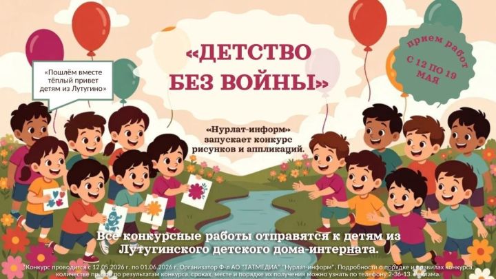 “Нурлат-информ” яңа бәйге игълан итте