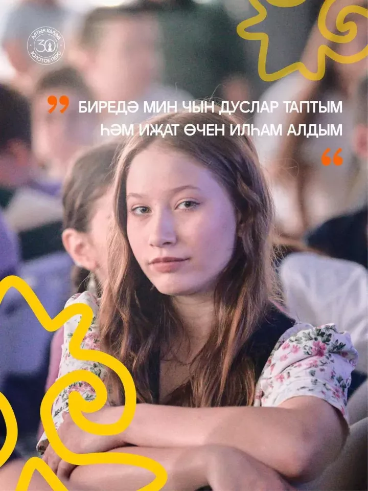 Айгуль Ахметзянова и в этом году принимает участие в «Алтын каләм»