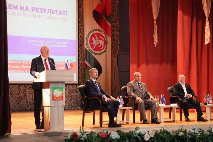 Нурлатта «Нәтиҗәгә эшлибез» форумы узды