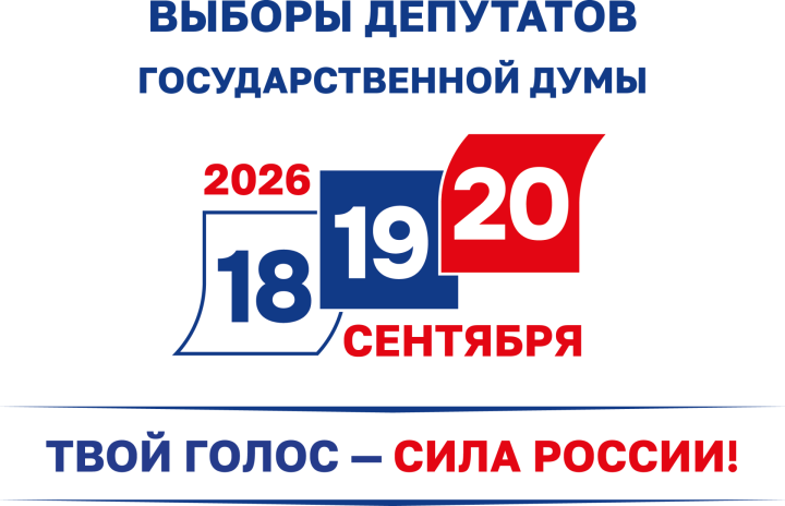 Нурлатлылар “Мобиль сайлаучы” сервисы аша Россиянең теләсә кайсы почмагында сайлый ала