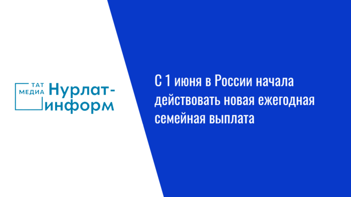 Семейная выплата‑2026: подайте заявление до 30 сентября на Госуслугах
