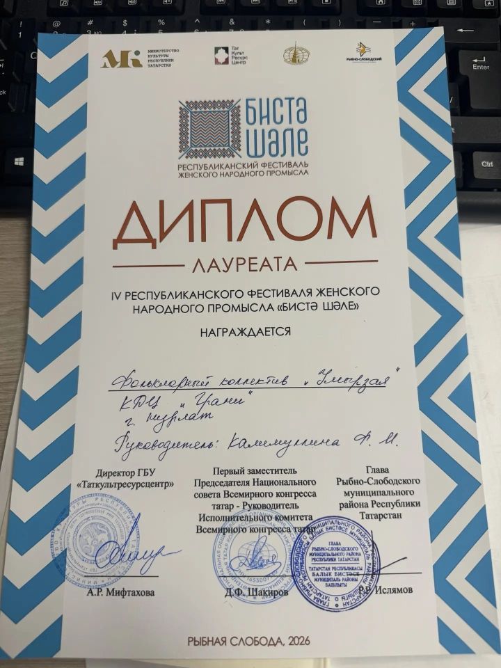 Фольклорный ансамбль из Нурлата стал лауреатом республиканского фестиваля