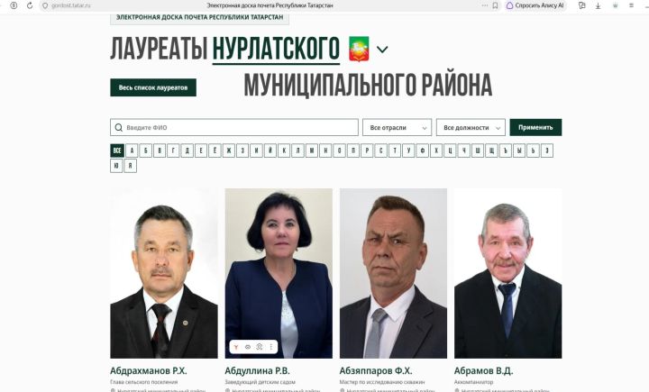 Нурлаттан 160тан артыграк кеше Татарстанның Электрон мактау тактасына кертелде