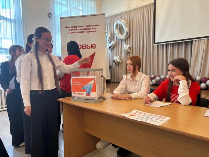 В школах Нурлатского района стартовали выборы «Первых»